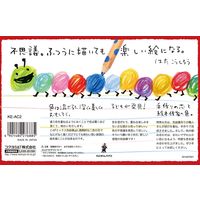 コクヨ ミックス色鉛筆 1箱（20本入） KE-AC2