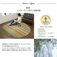 イケヒコ ラルフ い草ラグ 円形 1910×1910mm ブルー 1050300043704 1枚（直送品）