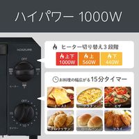 小泉成器 オーブントースター(上下切替) KOS-1036/K 1台