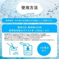 ミューズ 洗濯槽クリーナー オールインワン フレッシュなレモンの香り 液体タイプ 250mL 1本 レキットベンキーザー・ジャパン