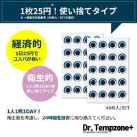 エーインサイト Dr.Tempzone+1DAY体温ステッカー 40枚入 TEMP40 1箱(40枚入)（直送品）