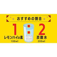 GODO凍らせてつくるレモンハイの素 14度 500ml 1セット（6本） 合同酒精 果汁11% リキュール