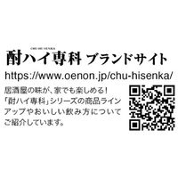 酎ハイ専科 サワーの素 1.8L 1セット（3本）　合同酒精 リキュール　業務用　大容量