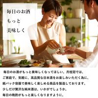 月桂冠 純米 純米大吟醸ブレンド パック 1.8L 1セット（3本） 日本酒