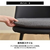 タマリビング ダイニングチェア モアセラ 2脚入 ブラック/ダークグレー 1セット（2脚入）（直送品）