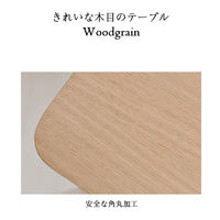 タマリビング ウィッチ ダイニングテーブル 幅1400×奥行750×高さ700mm 1台（直送品）