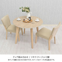 タマリビング コポリ ダイニングテーブル 幅900×奥行900×高さ700mm  1台（直送品）