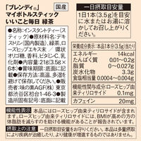 味の素AGF ブレンディ マイボトルスティック いいこと毎日 緑茶 1箱（6本入）