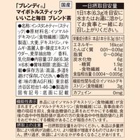 味の素AGF ブレンディ マイボトルスティック いいこと毎日 ブレンド茶 1箱（6本入）