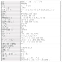 ネットワークカメラ 屋外 PoE 2MP 固定焦点バレット WDR 赤外線照射距離40m CNE3CBFB1 DXアンテナ 1個（直送品）