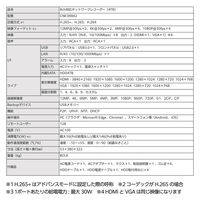 NVR 8ch ネットワークレコーダー H.265+ 80Mbps 12MP×2ch 4TB CNE3R842 DXアンテナ 1個（直送品）