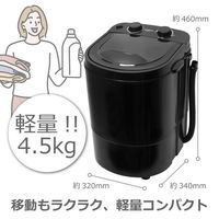 ダイアモンドヘッド 洗いブラシ付きポータブル洗濯機ブラシde洗い・NEO RM-225TE-BK 1台（直送品）