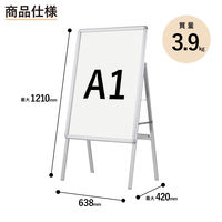 アスカ 転倒防止アルミ枠ポスタースタンド A1 片面 APSK-A1 1台（直送品）