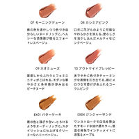 Celvoke（セルヴォーク） ルージュ オー ミューテッドグロウ 05 トーキョービート コスメキッチン