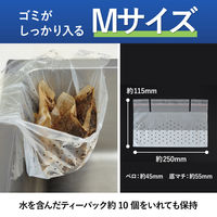 コクヨ 水切り袋 HibiFull ヒビフル シンクに貼って浮かせる三角コーナーがいらない水切り袋 Ｍ 1箱（100枚入り）