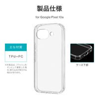 Google Pixel 10a 耐傷・耐衝撃ハイブリッドケース 「UTILO Hybrid」 クリア TPU 衝撃吸収 着脱簡単（直送品）