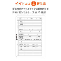 イトマン 10冊 母性看護実習ノート【看護学生/産科/助産師】 80001016 1袋(10冊入)（直送品）
