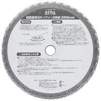 三共コーポレーション 超軽量草刈チップソー 255mm 2枚入 823949 1セット(2枚入)（直送品）
