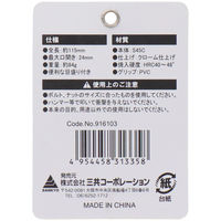三共コーポレーション ライトグリップモンキーレンチ ショート 24mm 916103 1個（直送品）