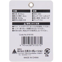 三共コーポレーション ライトグリップモンキーレンチ ショート 36mm 916105 1個（直送品）