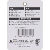 三共コーポレーション ライトグリップモンキーレンチ 30mm 916107 1個（直送品）