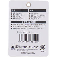 三共コーポレーション ライトグリップモンキーレンチ 36mm 916108 1個（直送品）