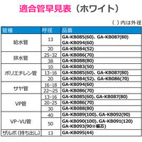 カクダイ ゴムプレート 44×26 白10個 GA-KB108 1セット(10個入)（直送品）