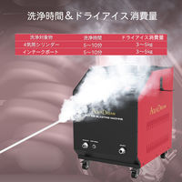 【車上渡し】AQUA DREAM　AQ-DS-01　ドライアイス洗浄機 圧力・噴射量調整可能 4ノズルセット エンジン・機械洗浄用　1個（直送品）