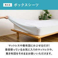 萩原敷物 ボックスシーツ単品 セミダブル ズレない敷きパッド ピターら 482384 1個（直送品）