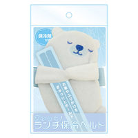 東洋ケース 保冷剤 ぎゅっとランチ保冷ベルトBIG シロクマ 482966 1個（直送品）