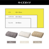 シービージャパン バスタオル カラリトリコ グレー 489322 1個（直送品）