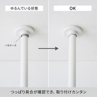 平安伸銅工業 突っ張り カーテン間仕切り 幅120-180cm 工具不要 492848 1個（直送品）