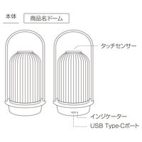 ケーアイジャパン テーブルライト ガラス製 無段階調光 充電式 クラルテ ドーム LEDランタン 495441 1個（直送品）