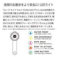 ルークラン ライト 散歩 犬 ループセイフ ウルトラLED オレンジ 495837 1個（直送品）