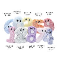 ルークラン ペット おもちゃ ループスモル ナンバーズ 犬 0 495862 1個（直送品）