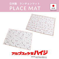 ビランク アルプスの少女ハイジ ランチョンマット A 496396 1個（直送品）