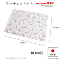 ビランク アルプスの少女ハイジ ランチョンマット B 496397 1個（直送品）