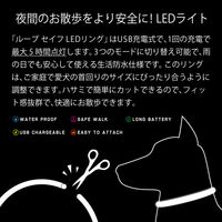 ルークラン ライト 散歩 犬 ループセイフ LEDリング 45 クリアグリーン 495842 1個（直送品）