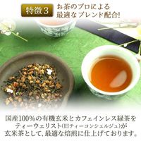 nagomi-NATULURE 国産カフェインレス 玄米茶 1セット(12バッグ入×6)
