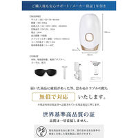 EMA IPL光美容器 脱毛器 冷却機能搭載 家庭用 ホワイト FN-IPE010-W 1台（直送品）