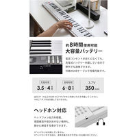 EMA 折りたたみ式 電子キーボード 61鍵 ホワイト SunRuck SR-DP08F-WH 1台（直送品）