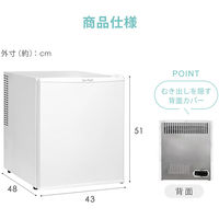 EMA 48L 1ドア 小型電子冷蔵庫 ペルチェ式 ホワイト SunRuck SR-R4805V2-W 1台（直送品）