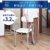 EMA シャワーチェア 肘掛け付き 高さ6段階調節 介護用 SunRuck SR-SBC018KD 1個（直送品）