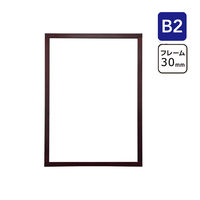 URiSAPO KMA 木製 ポスターフレーム B2 差込式 額縁 K-PW30-B2 1台（直送品）