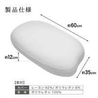 大河商事 もっちり安眠枕 まくら(カバー付き)安眠 低反発 肌触り 肩こり軽減 beapro18 1台（直送品）