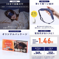 大河商事 ENETANPO シルク グラフェン アイマスク USB加熱式 ムーンシルバー enta027-gy 1個（直送品）