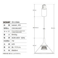 大河商事 ペンダントライト 1灯 吊り下げライト ダクトレール インテリア照明 wasser401 1個（直送品）
