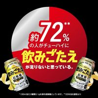 チューハイ サッポロ 飲みごたえ＜超無糖＞ グレフルサワー 缶 500ml 1ケース(24本)