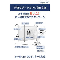 Ergotron LX Pro モニターアーム シングル 長身ポール ブラック 45-695-292 1台（直送品）