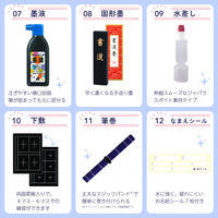 あかしや あかしや書道セット パステルキルト AF262-PQ 1個（直送品）